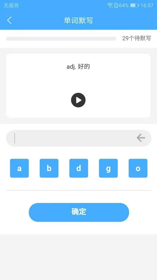 布谷初中英语人教版截图1