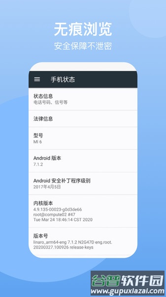 隐藏空间软件免费版截图4