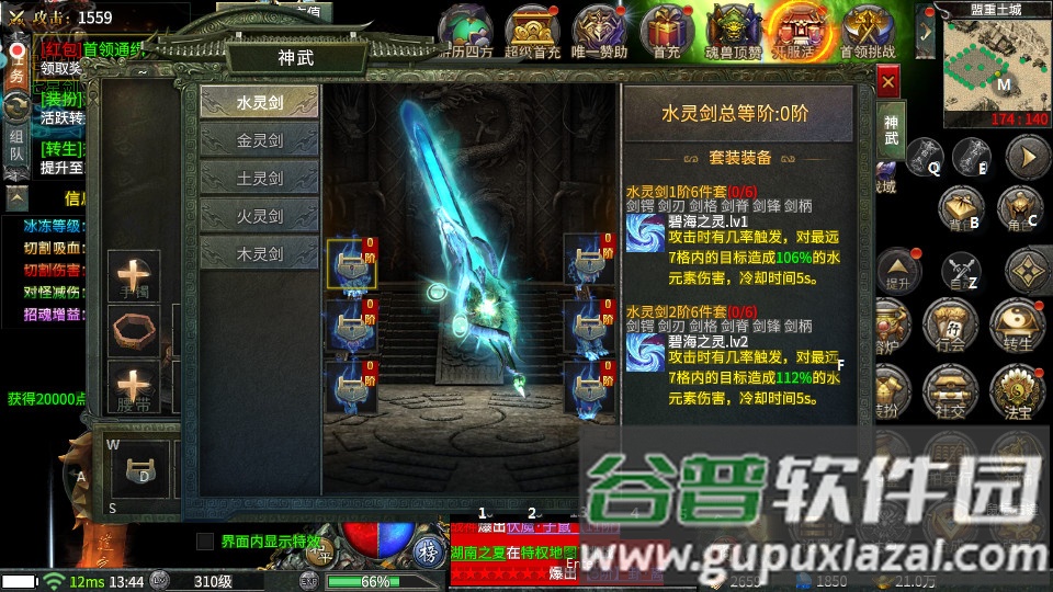 通神传奇打金版下载安卓最新版截图1