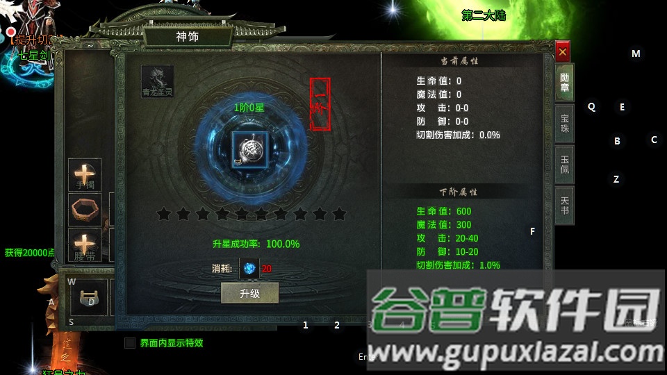 通神传奇打金版下载安卓最新版截图2