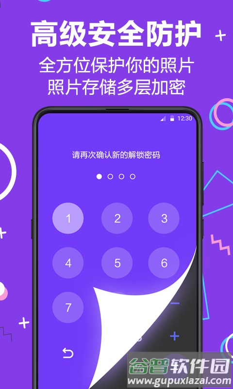 隐藏相册照片管家手机版(改名应用隐藏大师)截图1