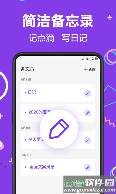 隐藏相册照片管家手机版(改名应用隐藏大师)截图2