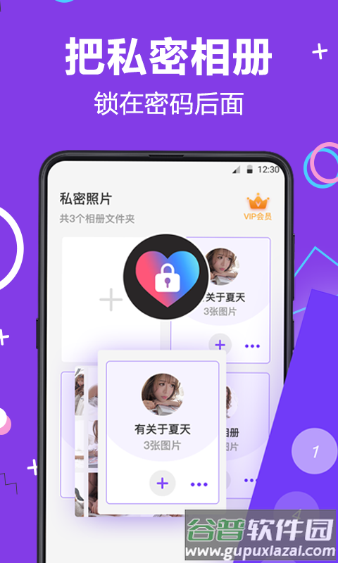 隐藏相册照片管家手机版(改名应用隐藏大师)截图3