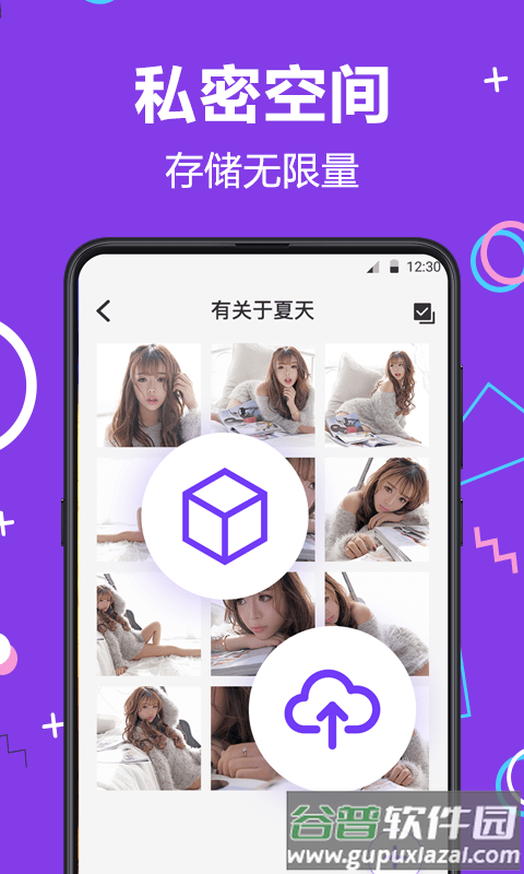 隐藏相册照片管家手机版(改名应用隐藏大师)截图4