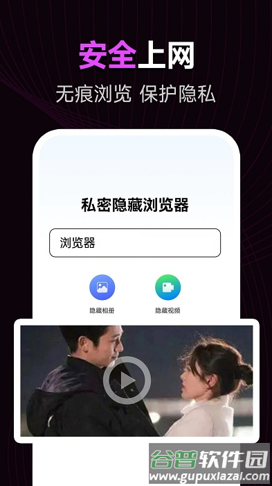 隐藏相册app官方版截图1