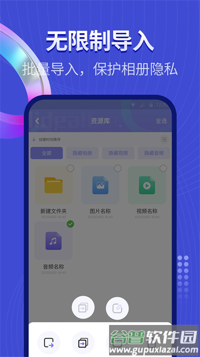隐藏相册app官方版截图2