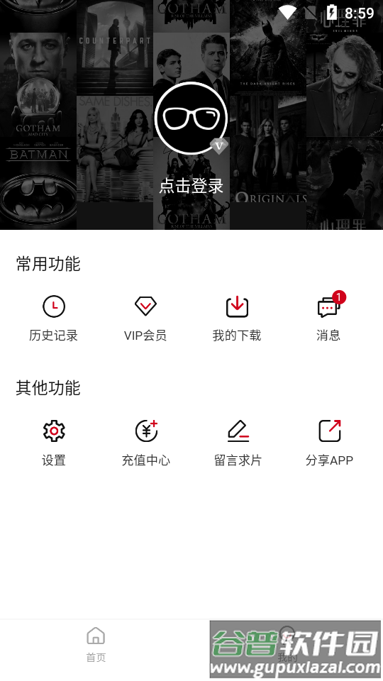 黑猫影视2025年最新版截图2