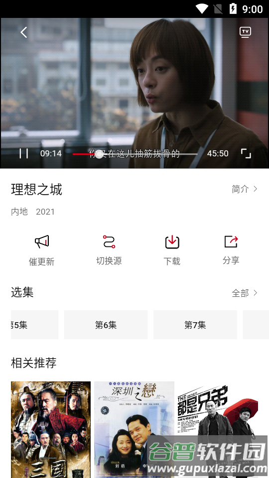 黑猫影视2025年最新版截图4