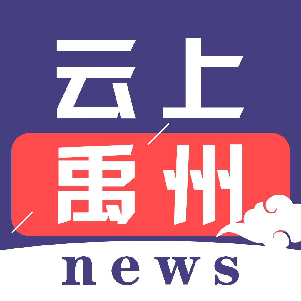 云上禹州app官方下载v2.5.3