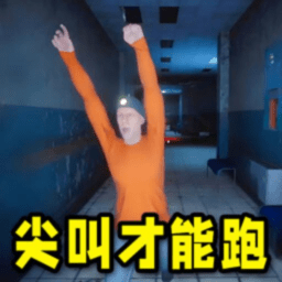尖叫才能跑手机版v2.0.0