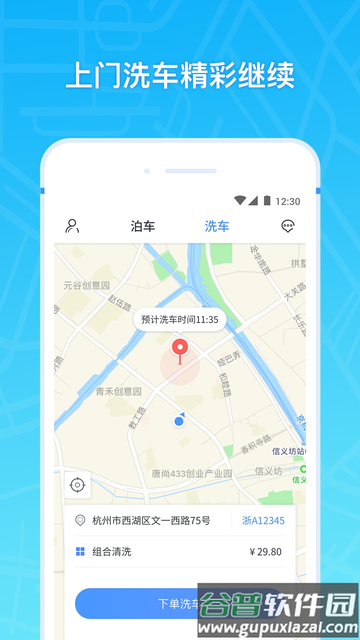 云泊2022最新版下载截图2