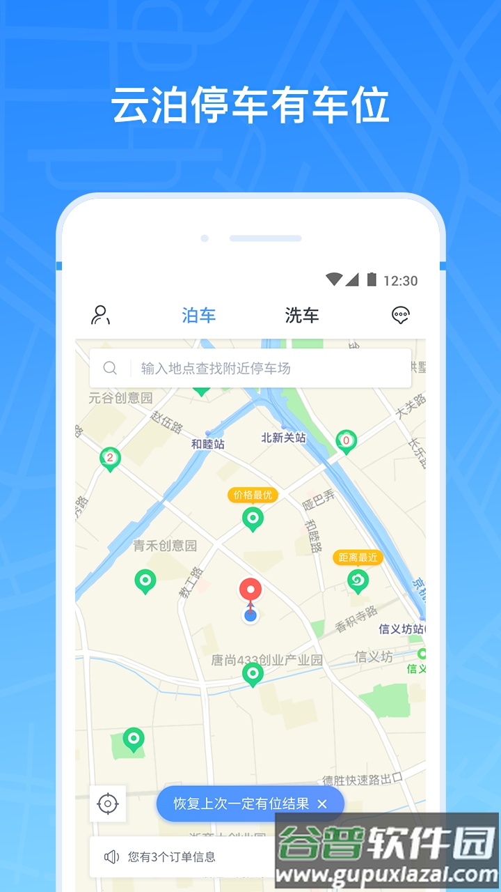 云泊2022最新版下载截图4