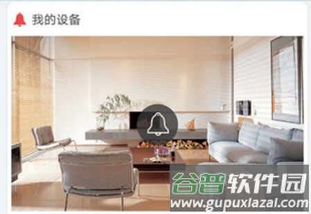 家家智联app官方版