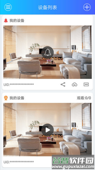 家家智联app官方版截图3