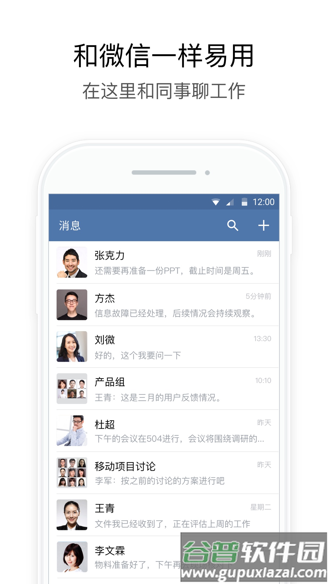 长政通app截图1