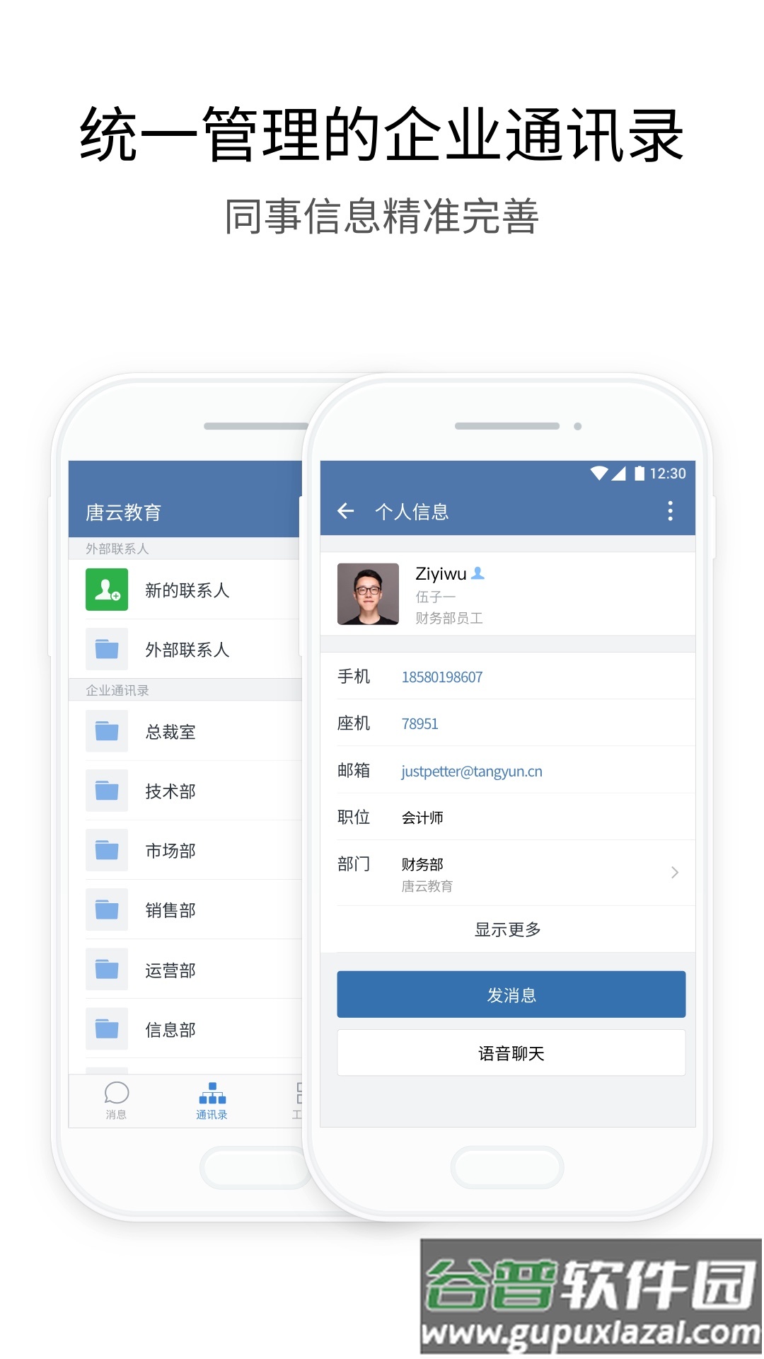 长政通app截图2