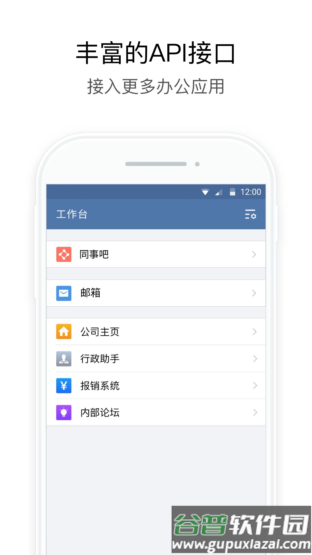 长政通app截图3