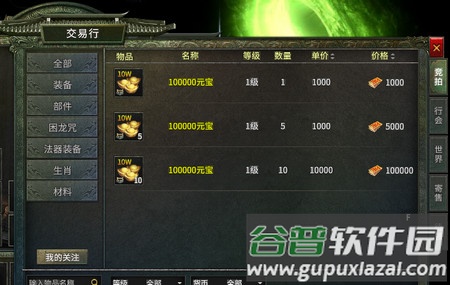 通神传奇单职业复古版下载