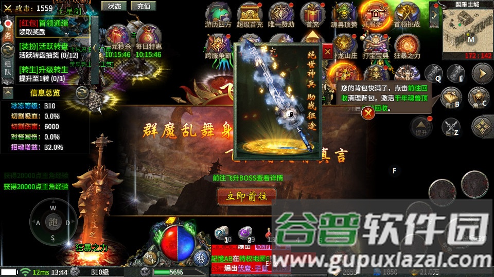 通神传奇单职业复古版下载截图1