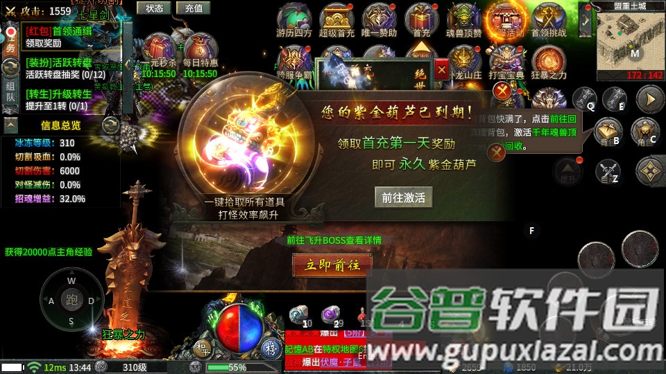 通神传奇单职业复古版下载截图2