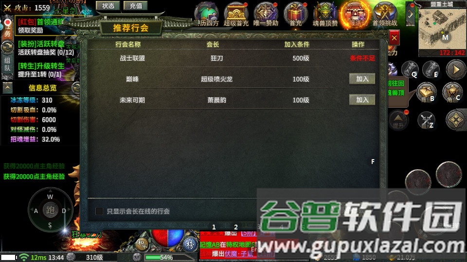 通神传奇单职业复古版下载截图3