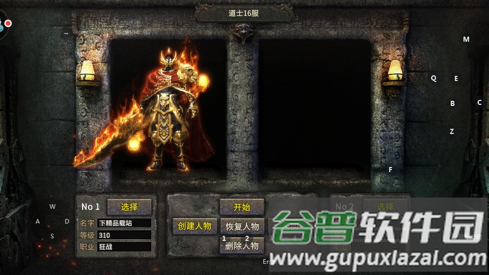 通神传奇单职业复古版下载截图4
