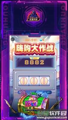 欧皇开箱模拟器2025安卓版本截图1