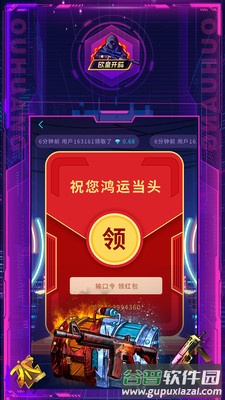欧皇开箱模拟器2025安卓版本截图3