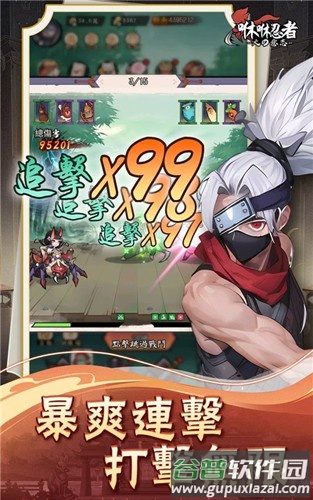 咻咻忍者手机版下载截图2