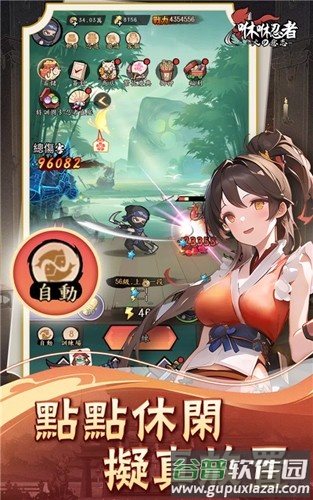 咻咻忍者手机版下载截图3