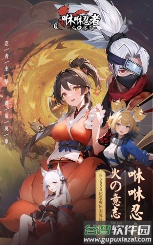 咻咻忍者手机版下载截图5