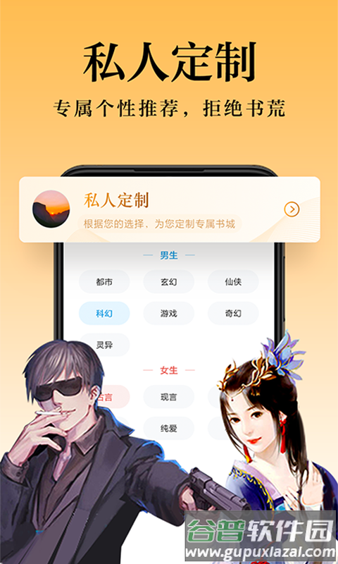 米阅免费版下载安装