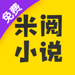 米阅免费版下载安装v7.0.6