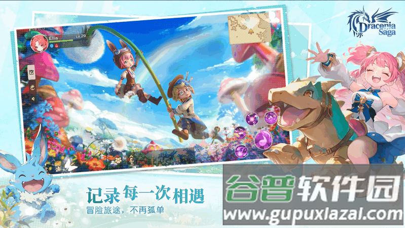 Draconia Saga宠物冒险游戏截图1