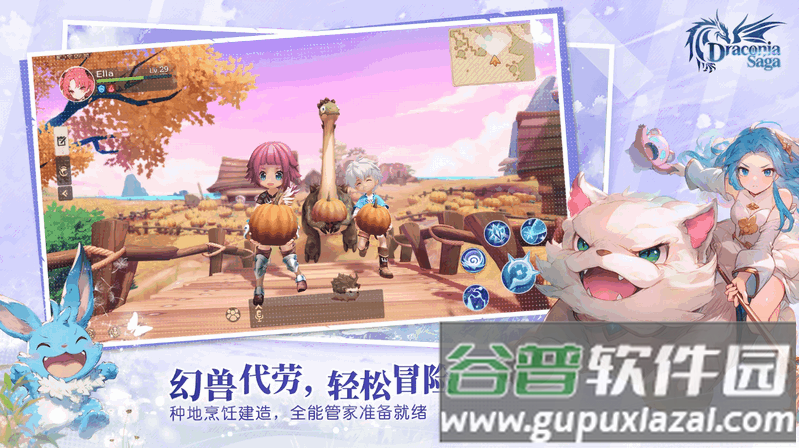 Draconia Saga宠物冒险游戏截图3