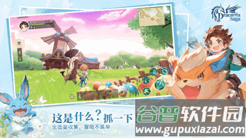 Draconia Saga宠物冒险游戏截图4