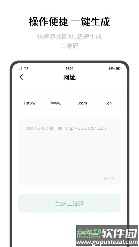 极简制码app