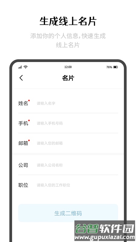 极简制码app截图2