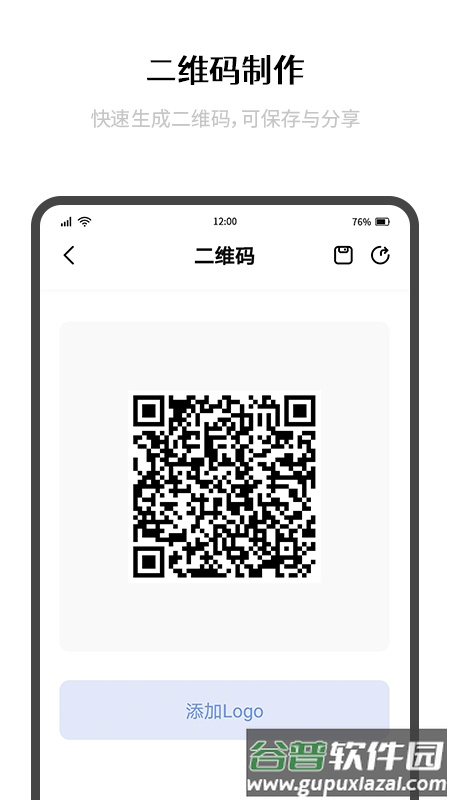 极简制码app截图3