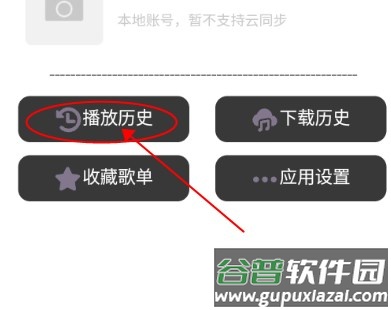 趣加音乐app官方版