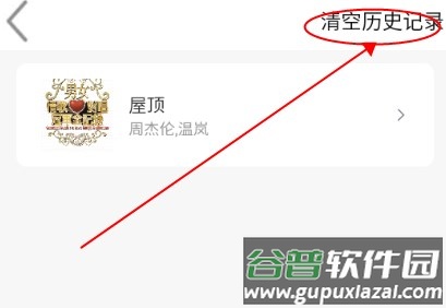 趣加音乐app官方版