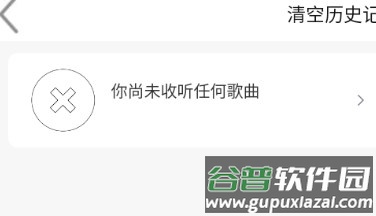 趣加音乐app官方版