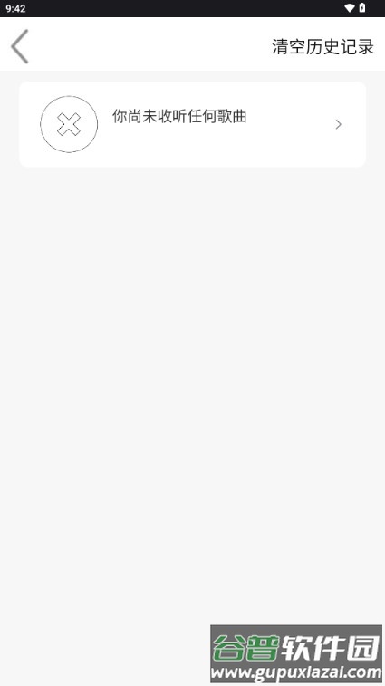 趣加音乐app官方版截图2