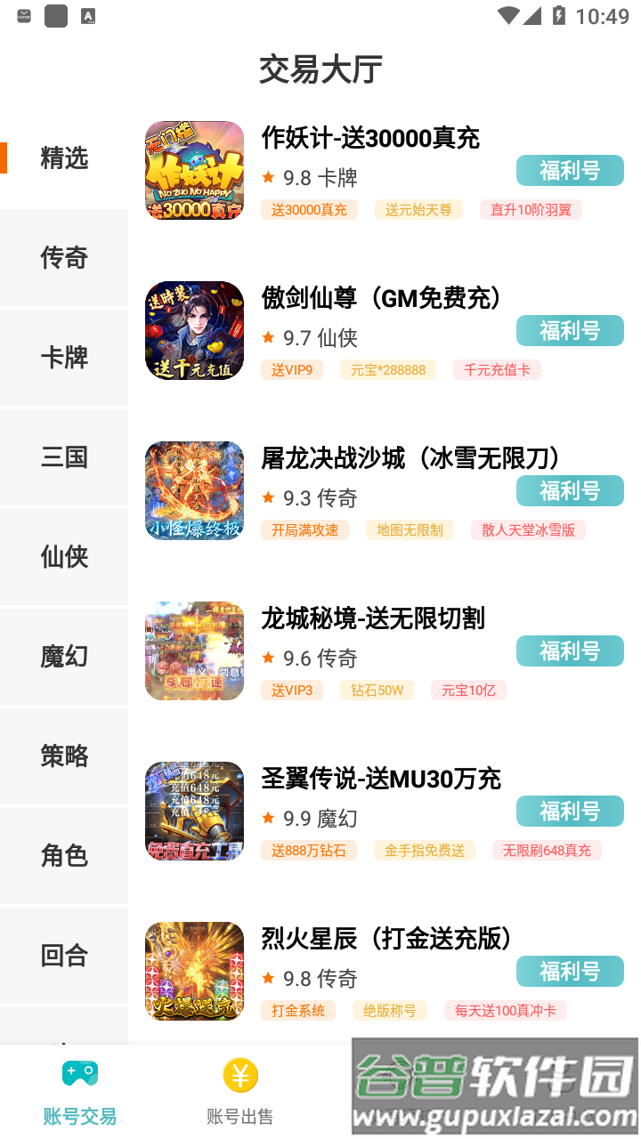 米谷游戏app截图1