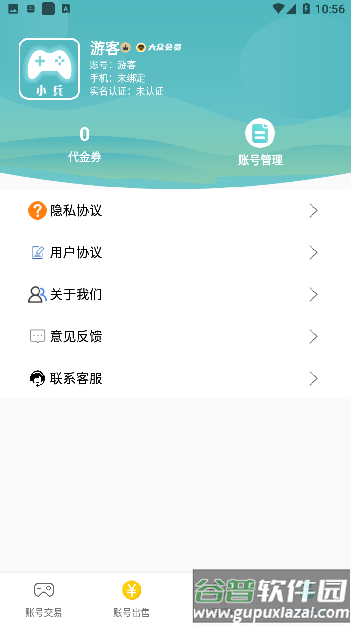 米谷游戏app截图3