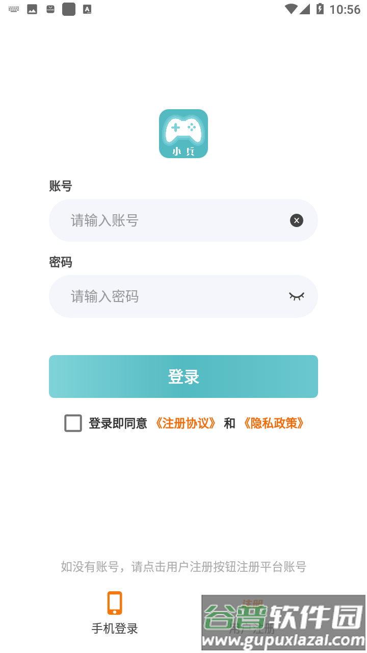 米谷游戏app截图4