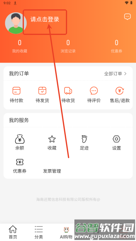 万里好品