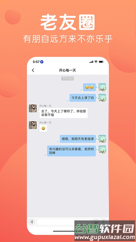 九悦九app截图1