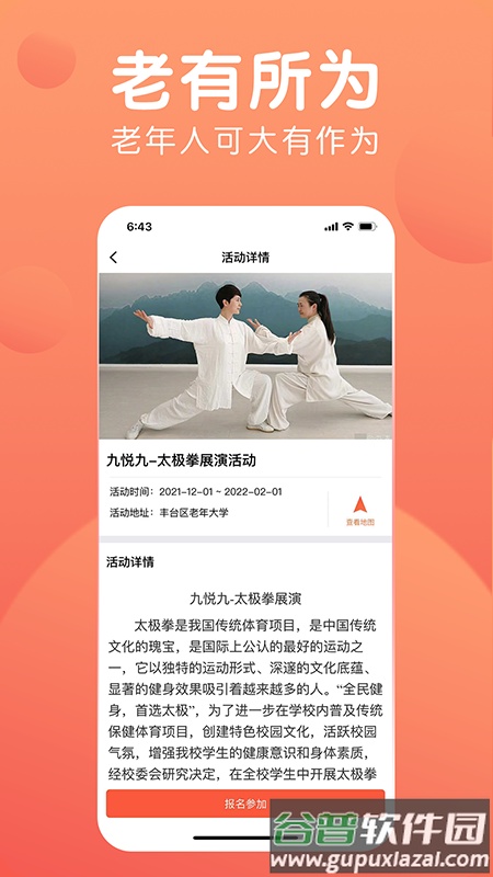 九悦九app截图2