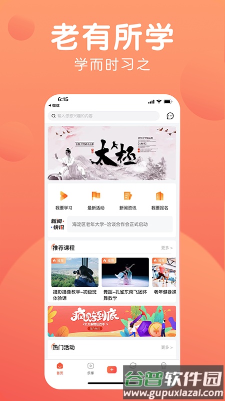 九悦九app截图3
